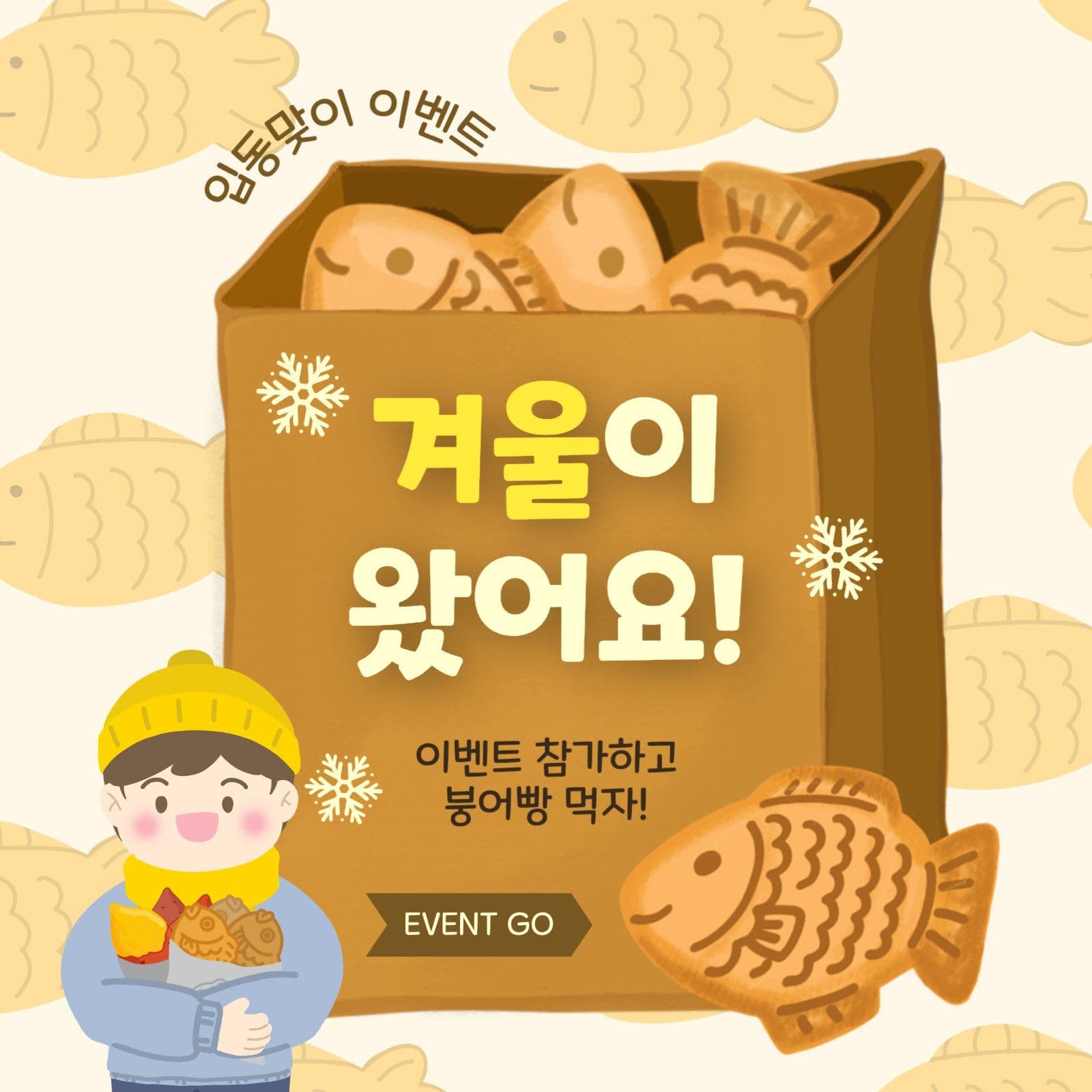 겨울이왔어요