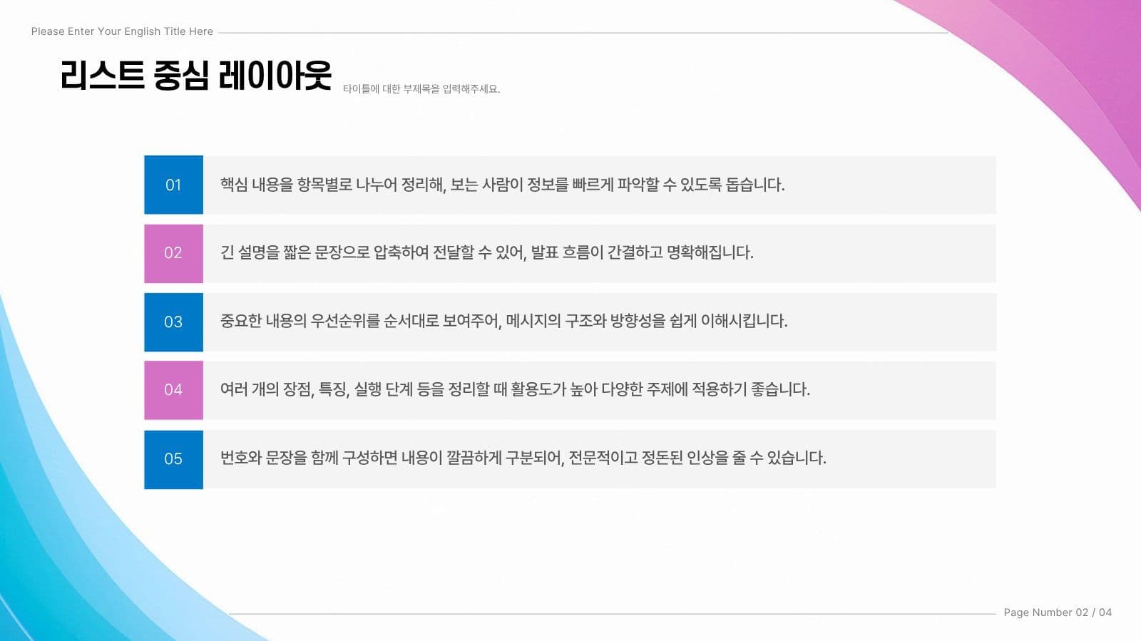 블루 핑크 무료 프레젠테이션 템플릿 비즈니스