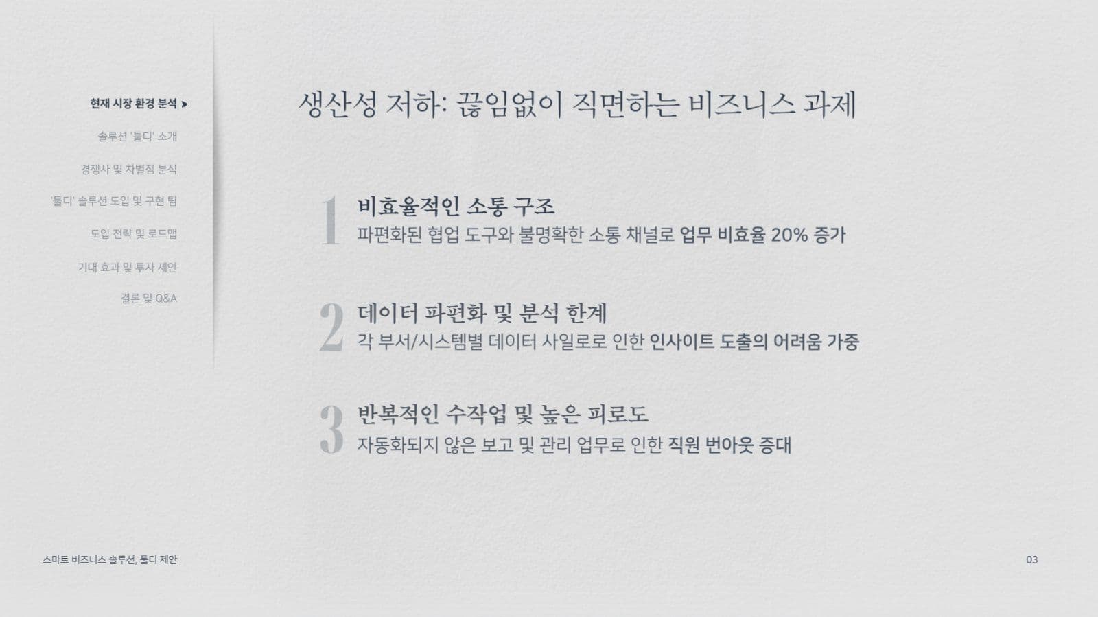 네이비 종이페이퍼st 프레젠테이션