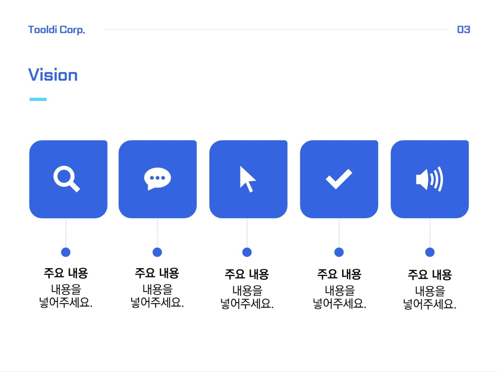 회사 소개서
