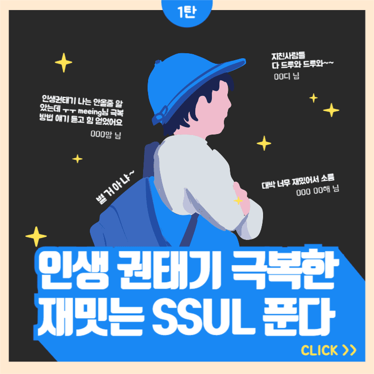 인생 권태기 극복 방법