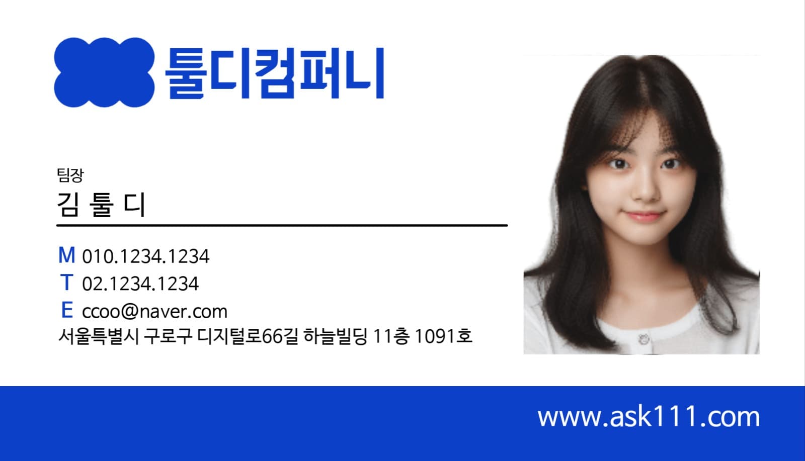 영업직 명함