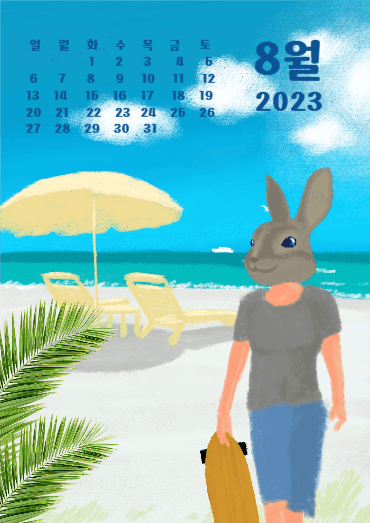 2023년 8월 달력, 바다