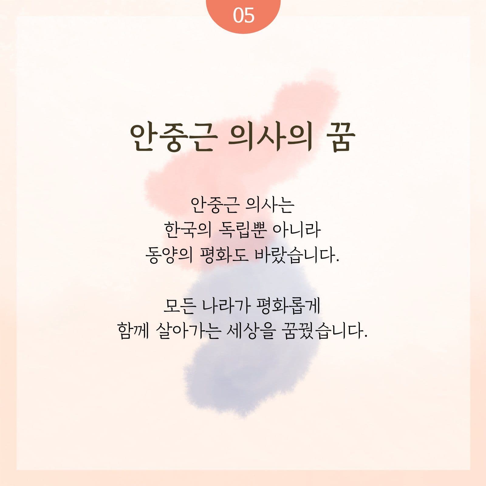 대한독립을 향한 의지
