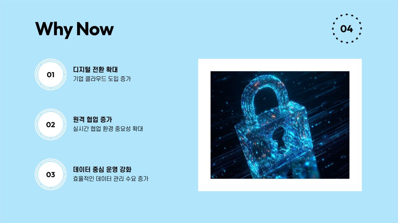 하늘색 플랫폼 제안 발표 프레젠테이션