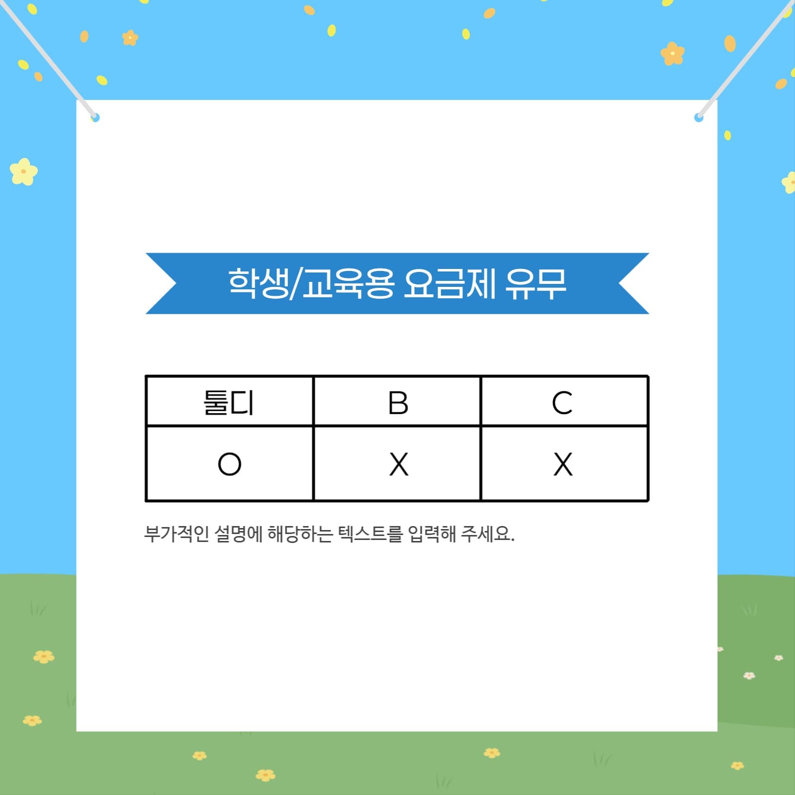 새학기 할인 이벤트 카드뉴스