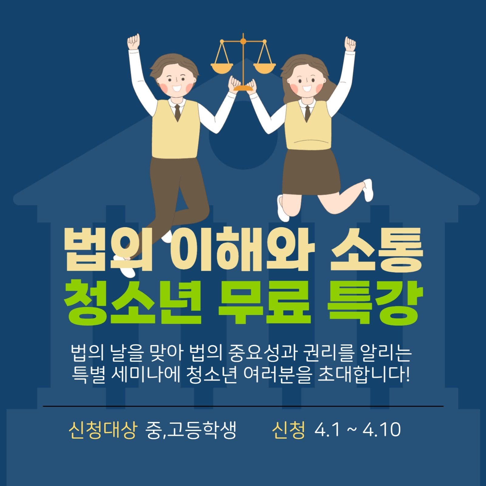 법의이해