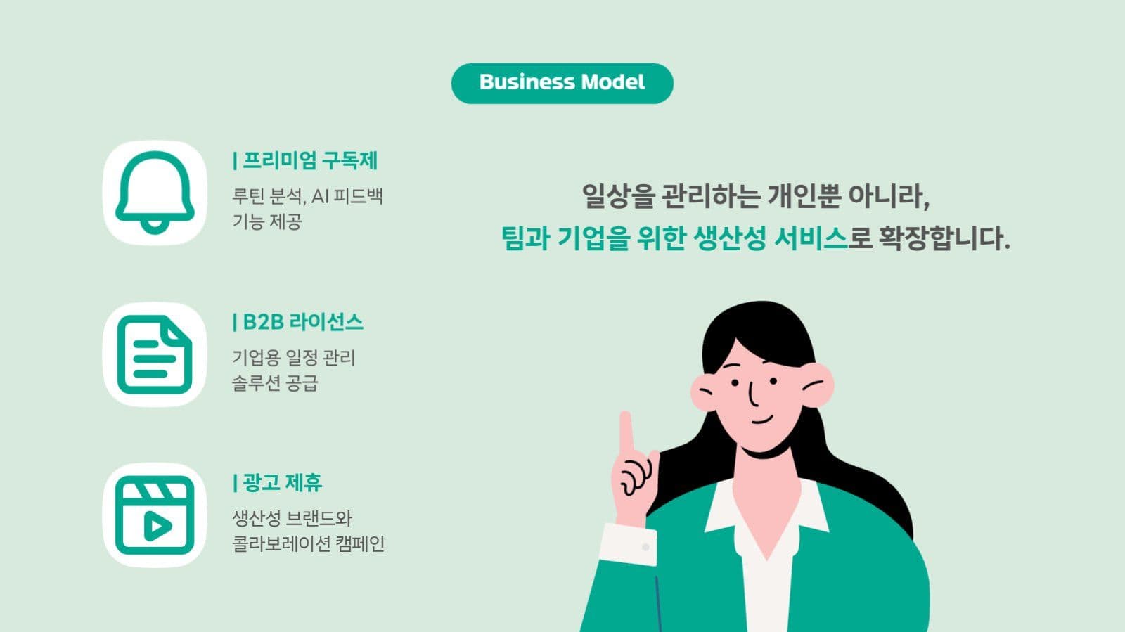 심플 모바일 어플 앱 서비스 소개서