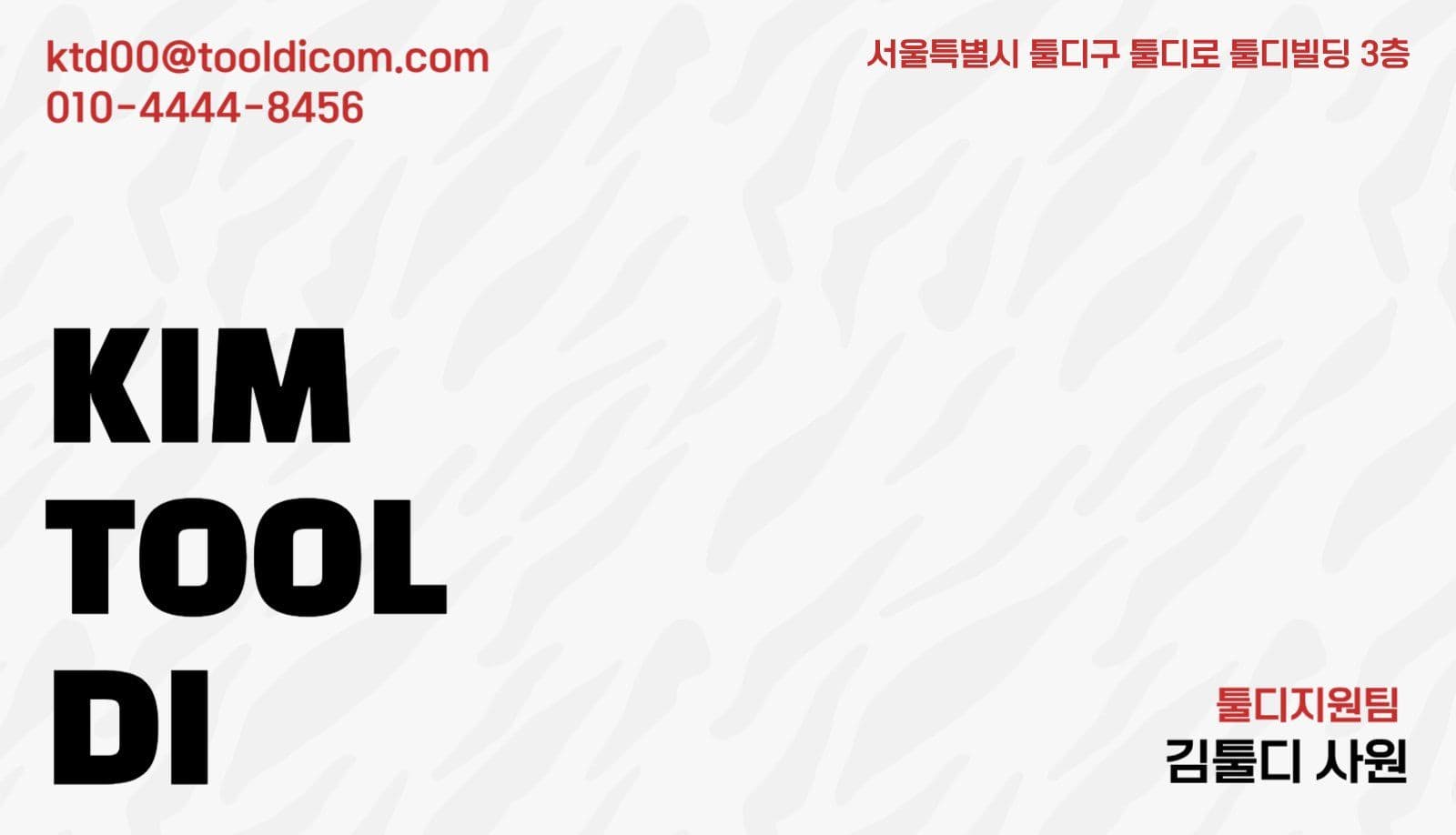 명함가로디자인빨강심플문양  