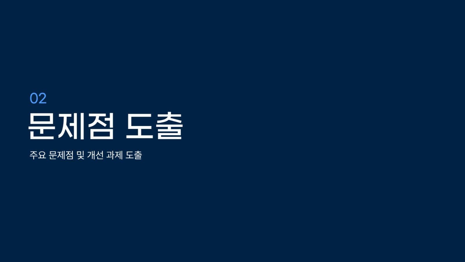 심플한 프로젝트 기획안 피피티