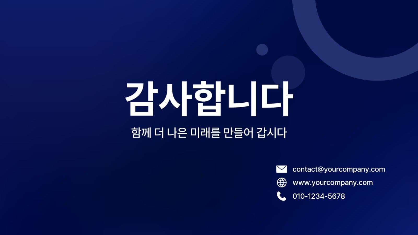 파랑 심플 비즈니스 계획서 보고서