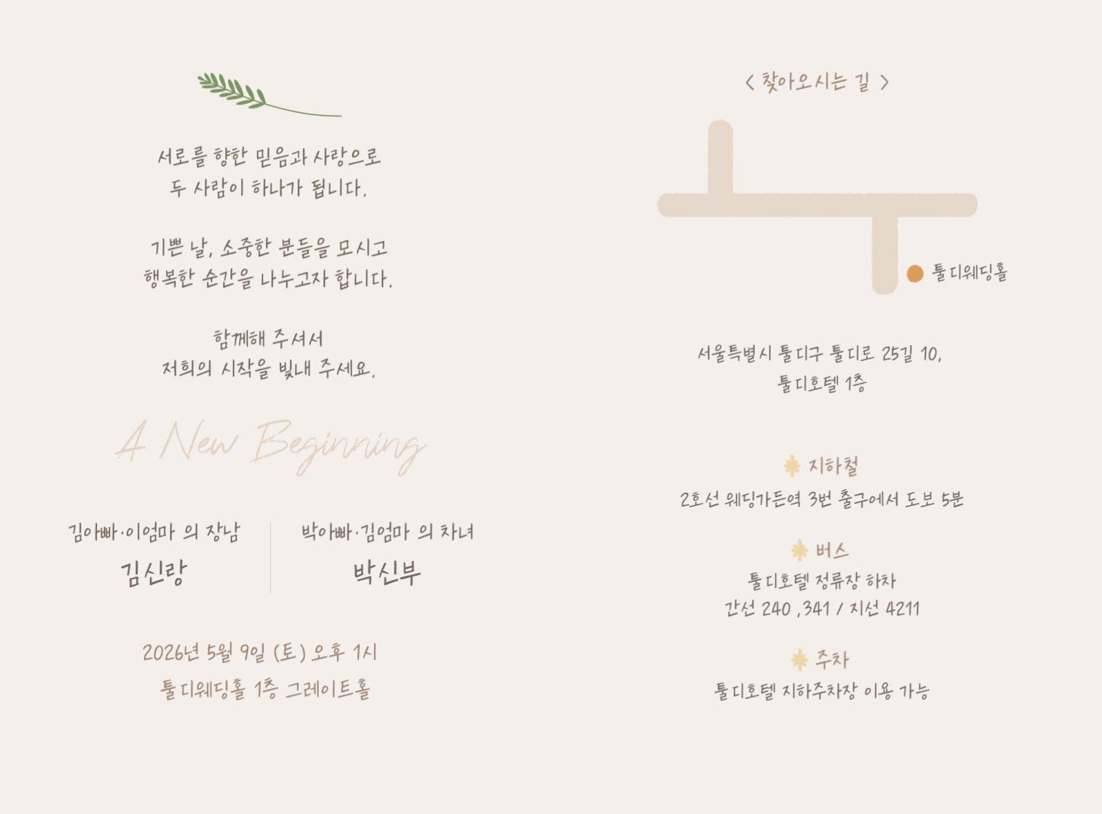 감성청첩장