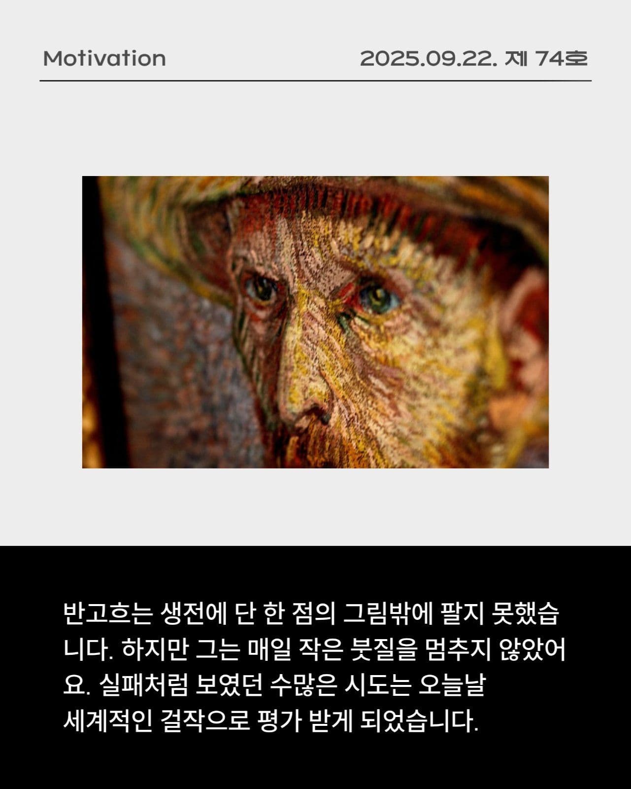 동기부여 뉴스레터 매거진 카드뉴스