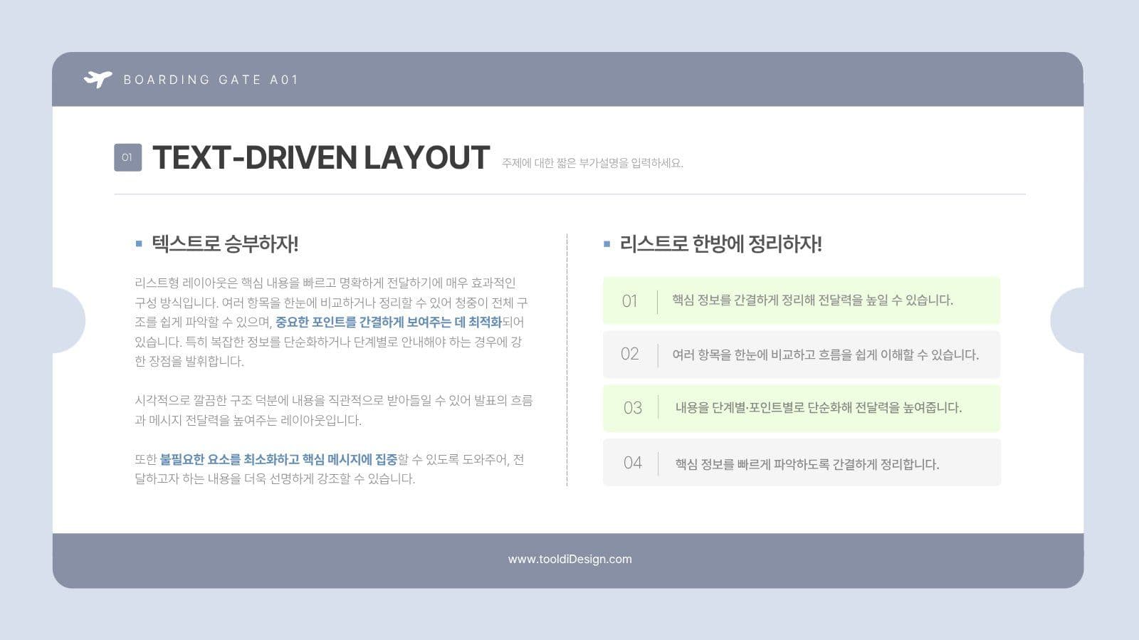 여행컨셉 레포트 보고서 제안서 PPT