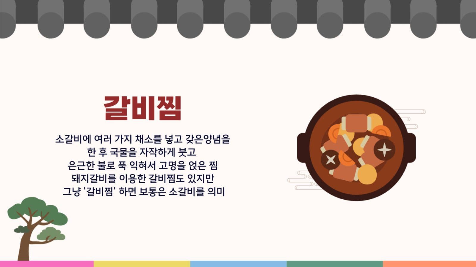 설날 대표 음식