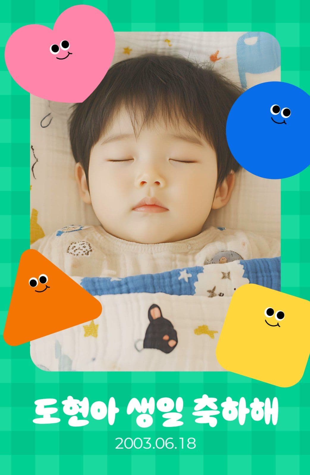 아기 생일 축하 포토 카드