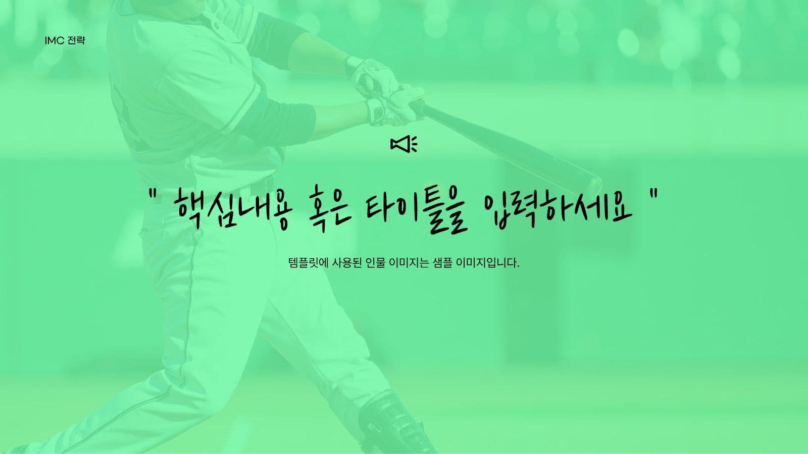 심플한 블랙 네온 발표 프레젠테이션