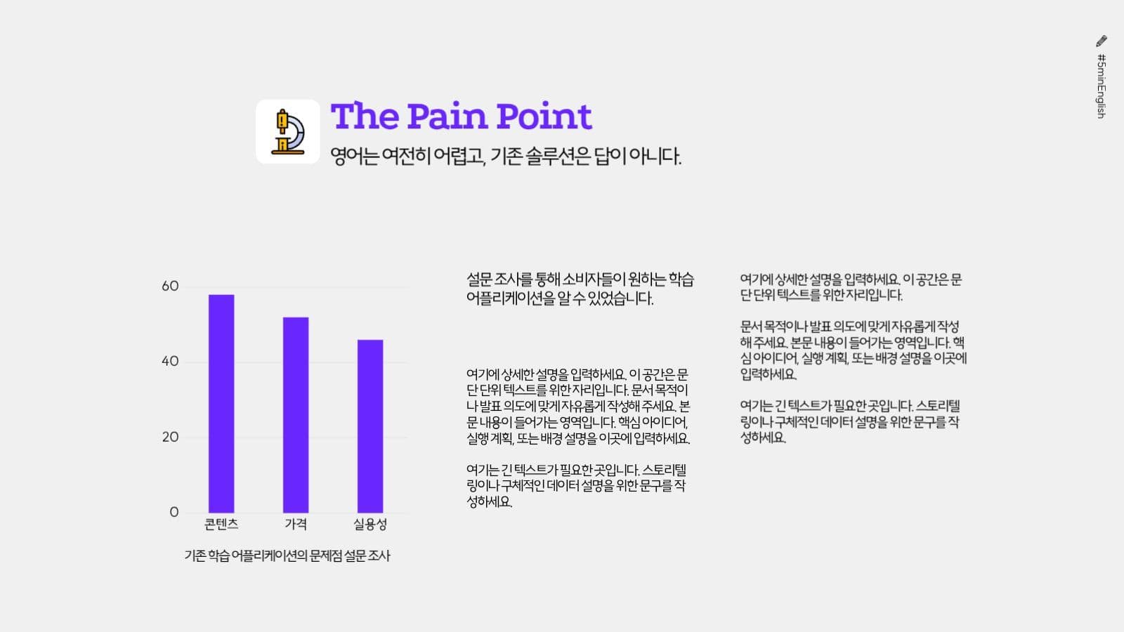보라색 포인트 발표 프레젠테이션