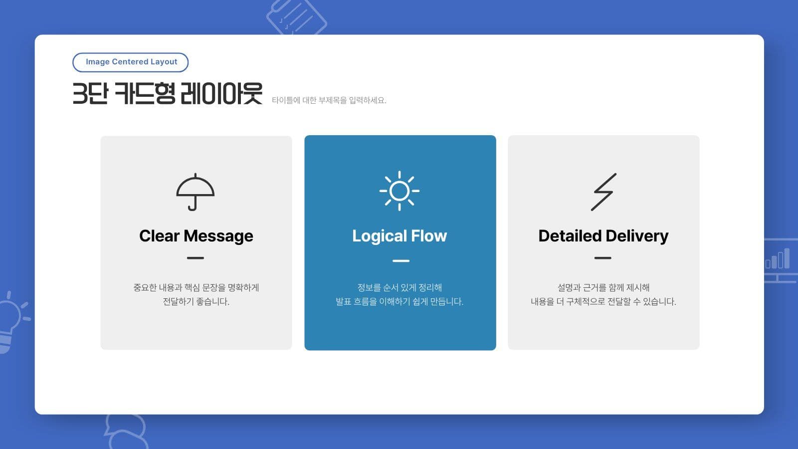 젊은 감각의 대학 레포트 PPT 발표 프레젠테이션 템플릿