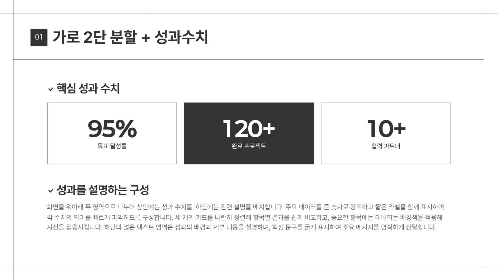 텍스트 중심 배포용 PPT 템플릿 Presentation Templates