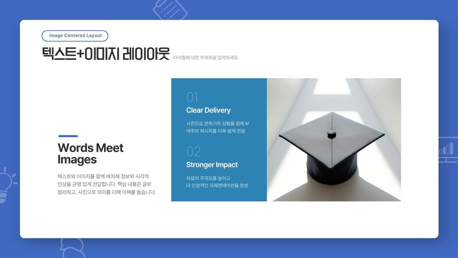 젊은 감각의 대학 레포트 PPT 발표 프레젠테이션 템플릿
