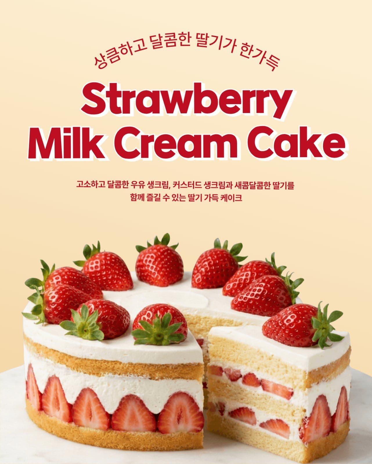 케이크 포스터