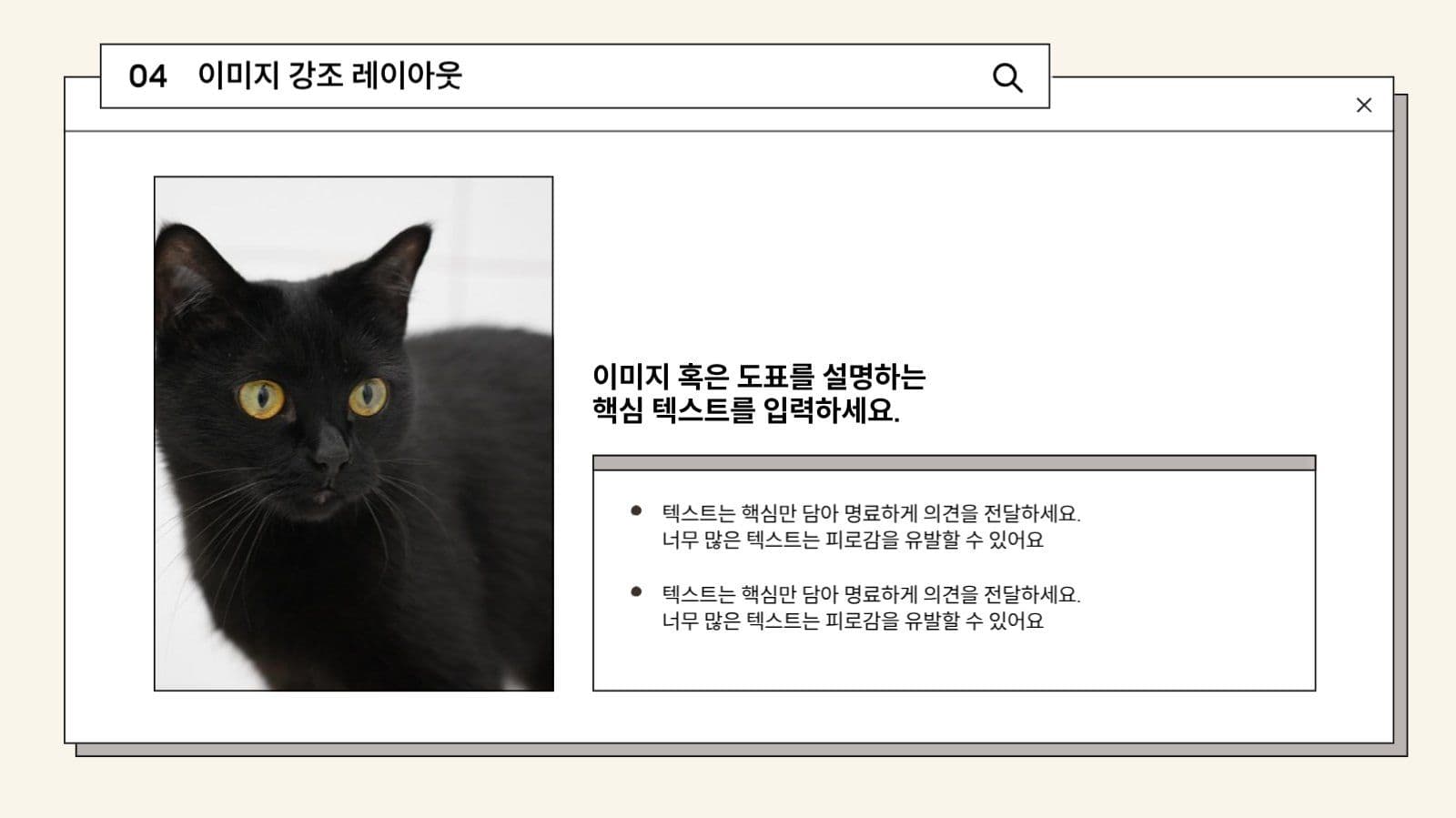깔끔하고 심플한 발표용 프레젠테이션