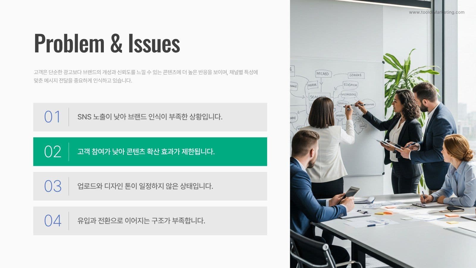 SNS 마케팅 제안서 보고서 PPT