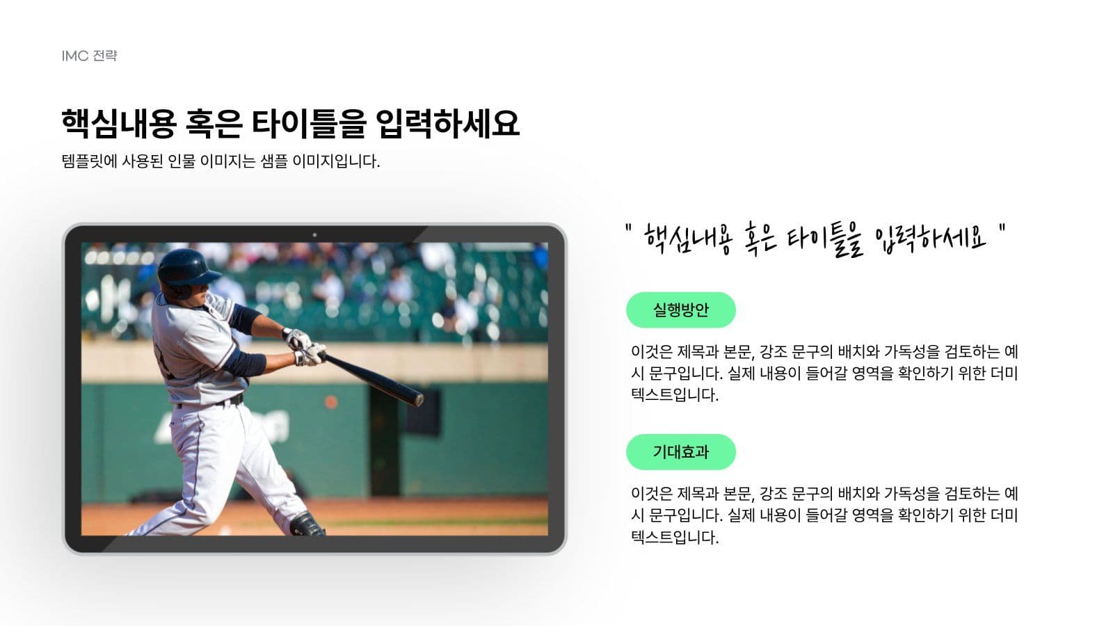 심플한 블랙 네온 발표 프레젠테이션
