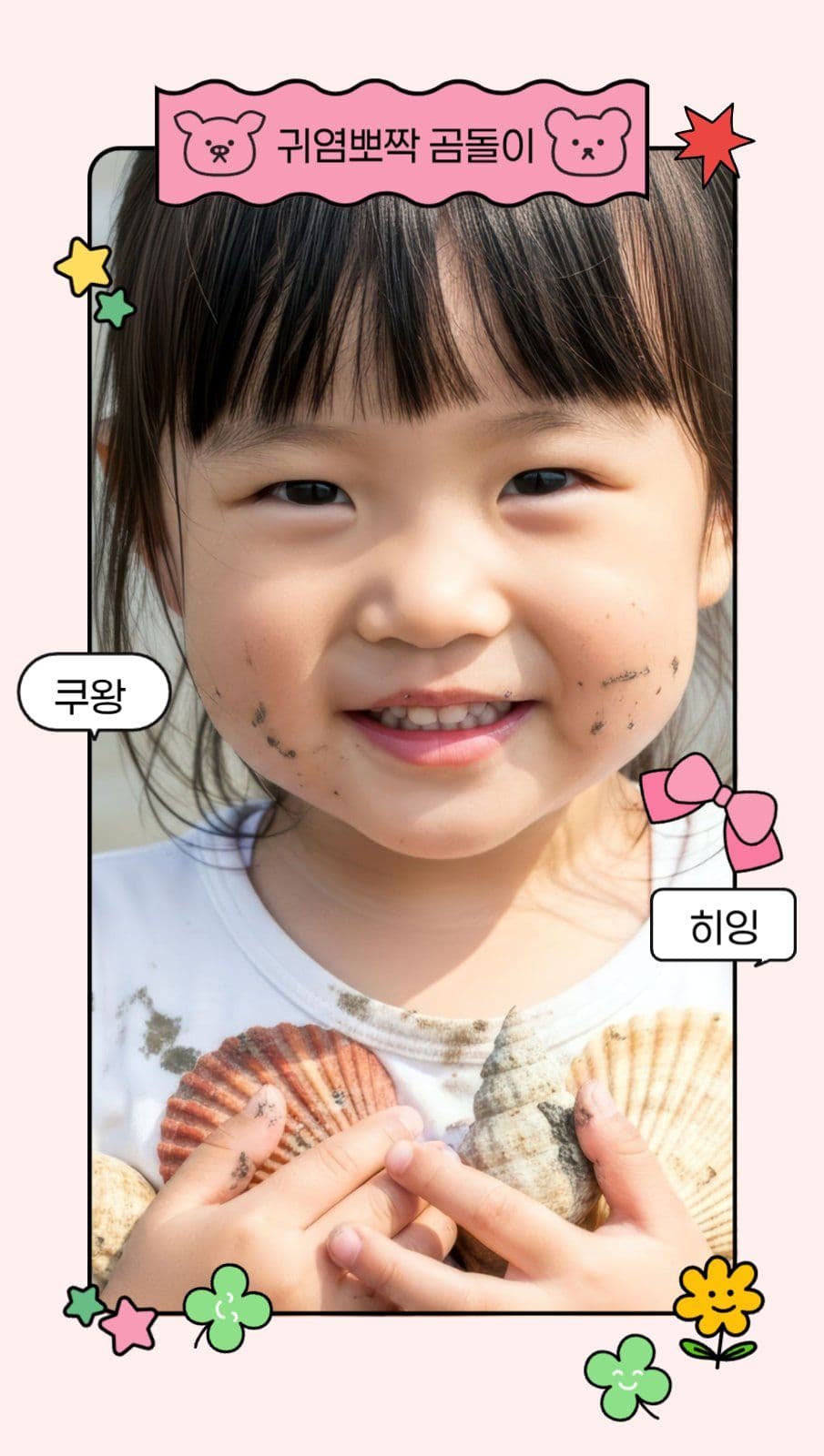 귀염 곰돌이 포토카드