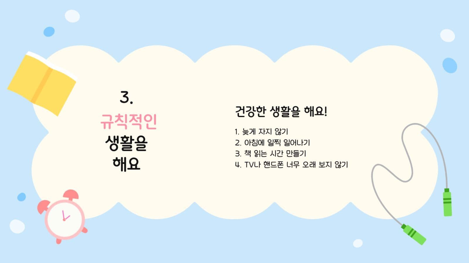 여름방학 안내 프레젠테이션 ppt