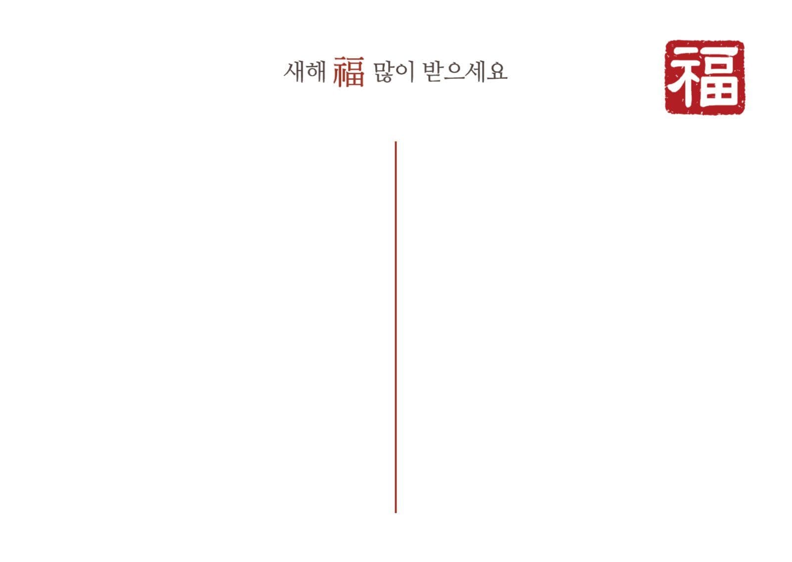 새해인사 엽서 카드