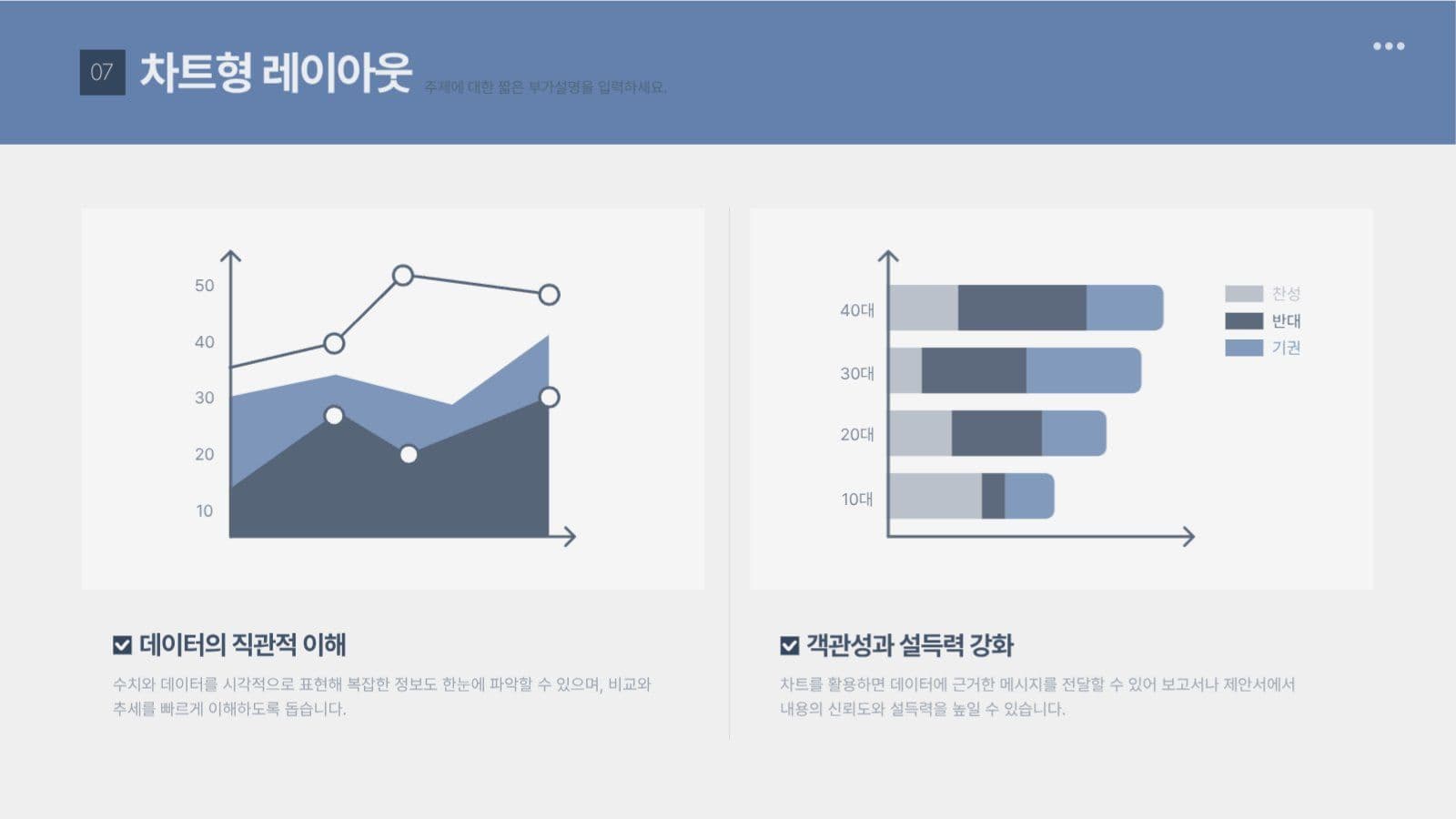 블루 깔끔한 비즈니스 발표 보고서