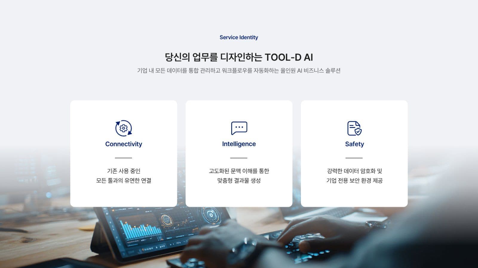 기업 B2B 파트너십 제안 PPT