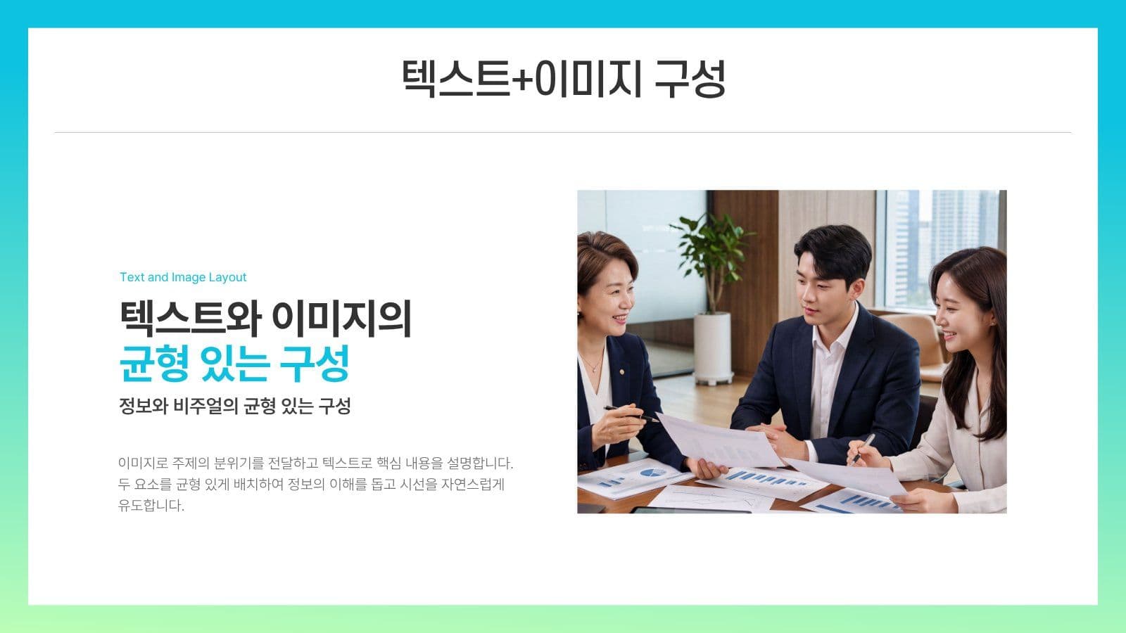 스카이블루 라임 색상의 SNS 마케팅 Presentation Templates