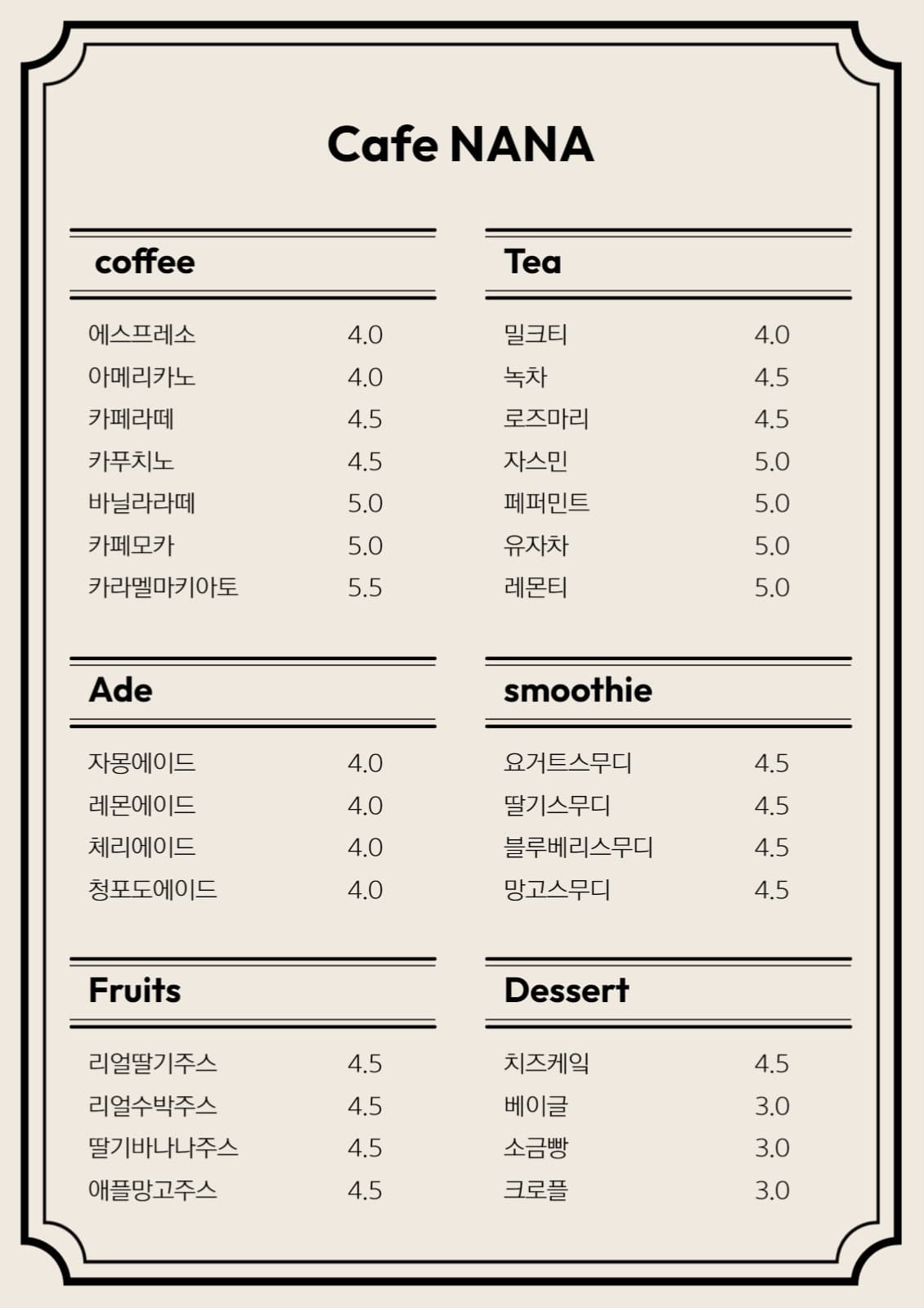 카페메뉴1