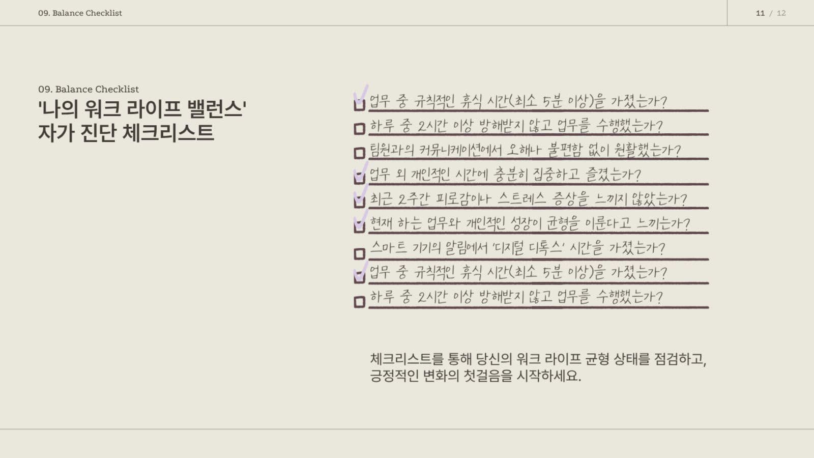 브라운퍼플 심플한  프레젠테이션