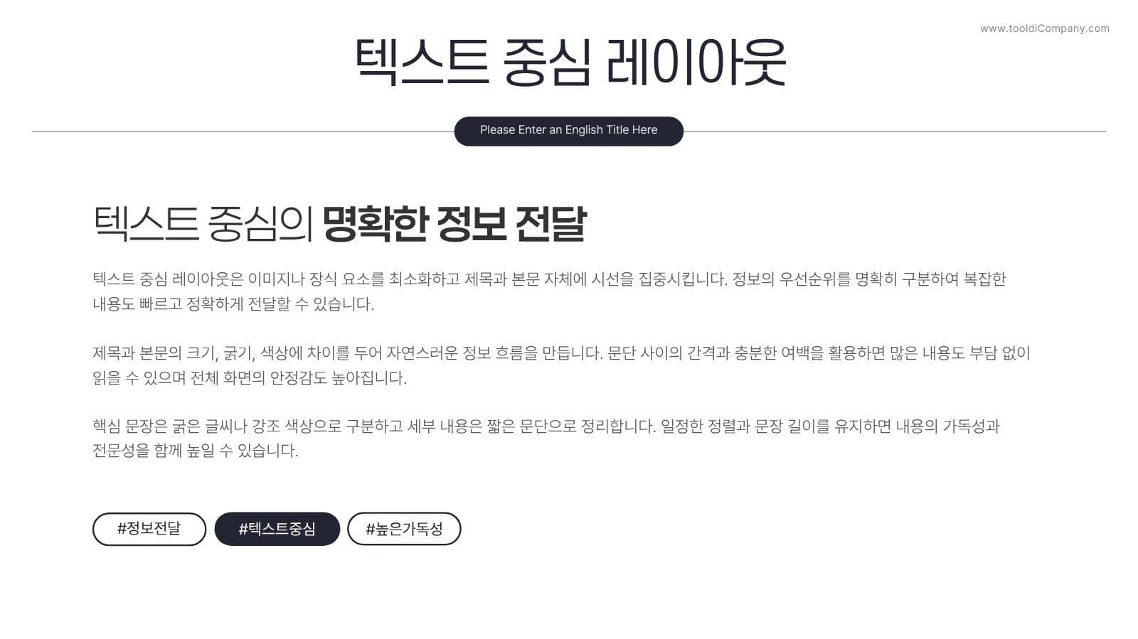 심플하고 깔끔한 비즈니스 PPT템플릿 모던 프레젠테이션 템플릿