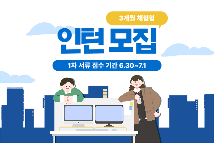 인턴 모집 페북 게시글