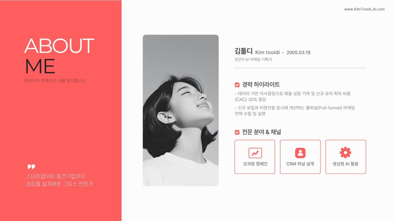 핑크 심플 자기소개 포트폴리오 PPT