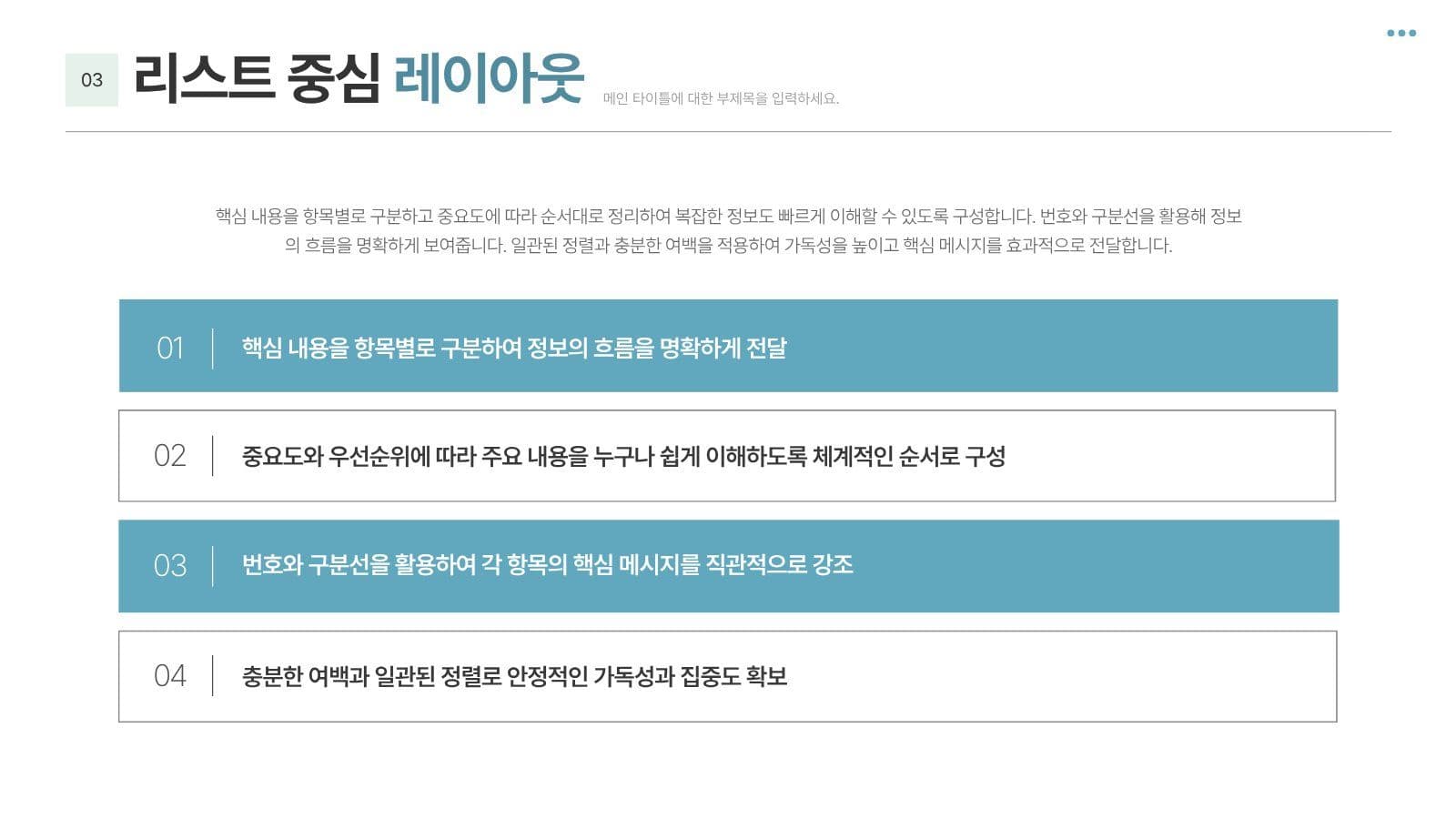 감각적인 민트색 비즈니스 PPT
