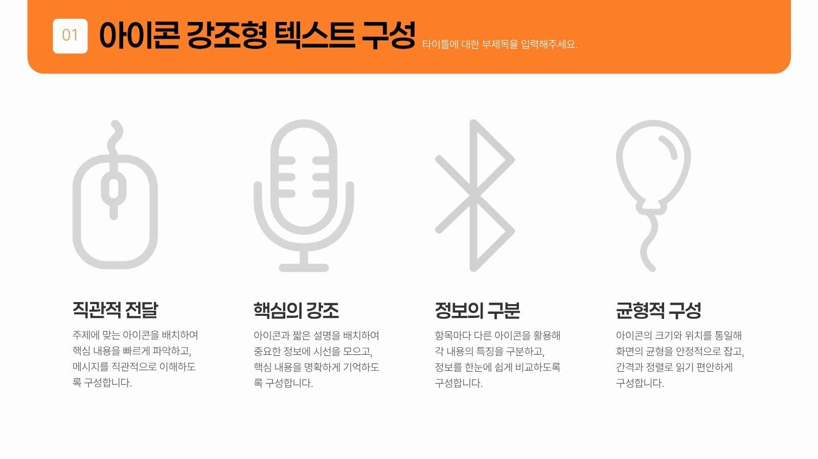 오렌지톤 프로젝트 PPT 템플릿 비즈니스 프레젠테이션