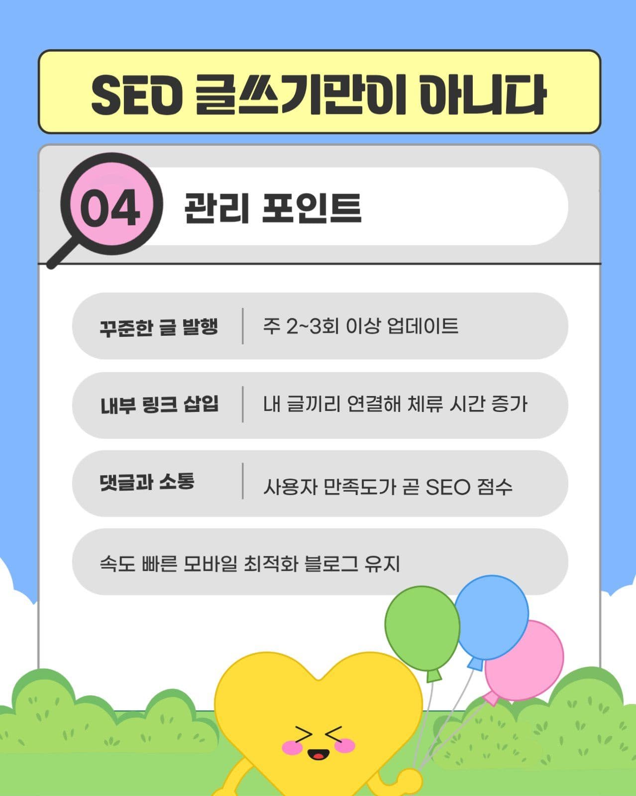 하늘색 아기자기 블로그 운영 정보