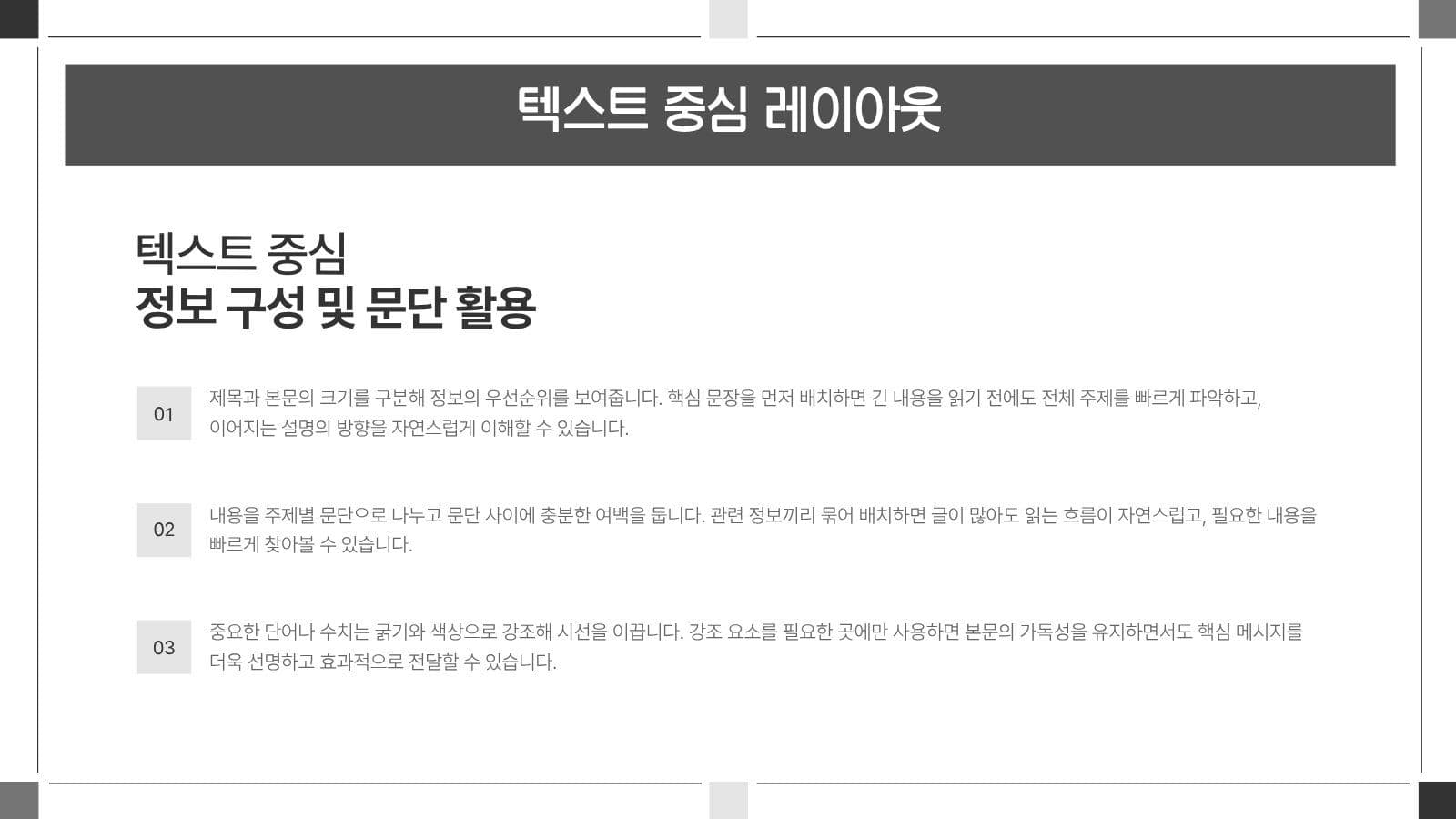 모자이크 모노톤 비즈니스 PPT템플릿