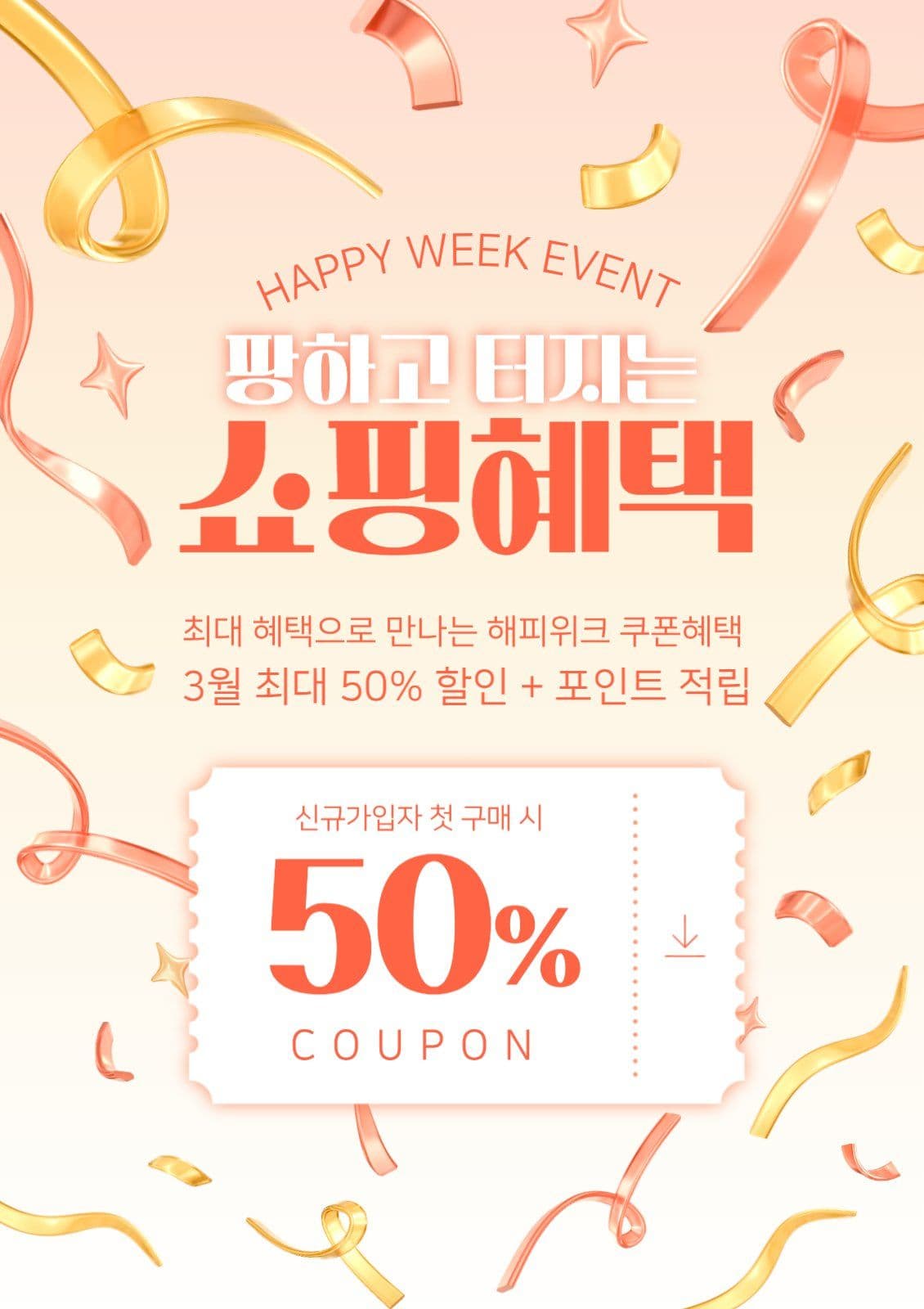 팡터지는 혜택