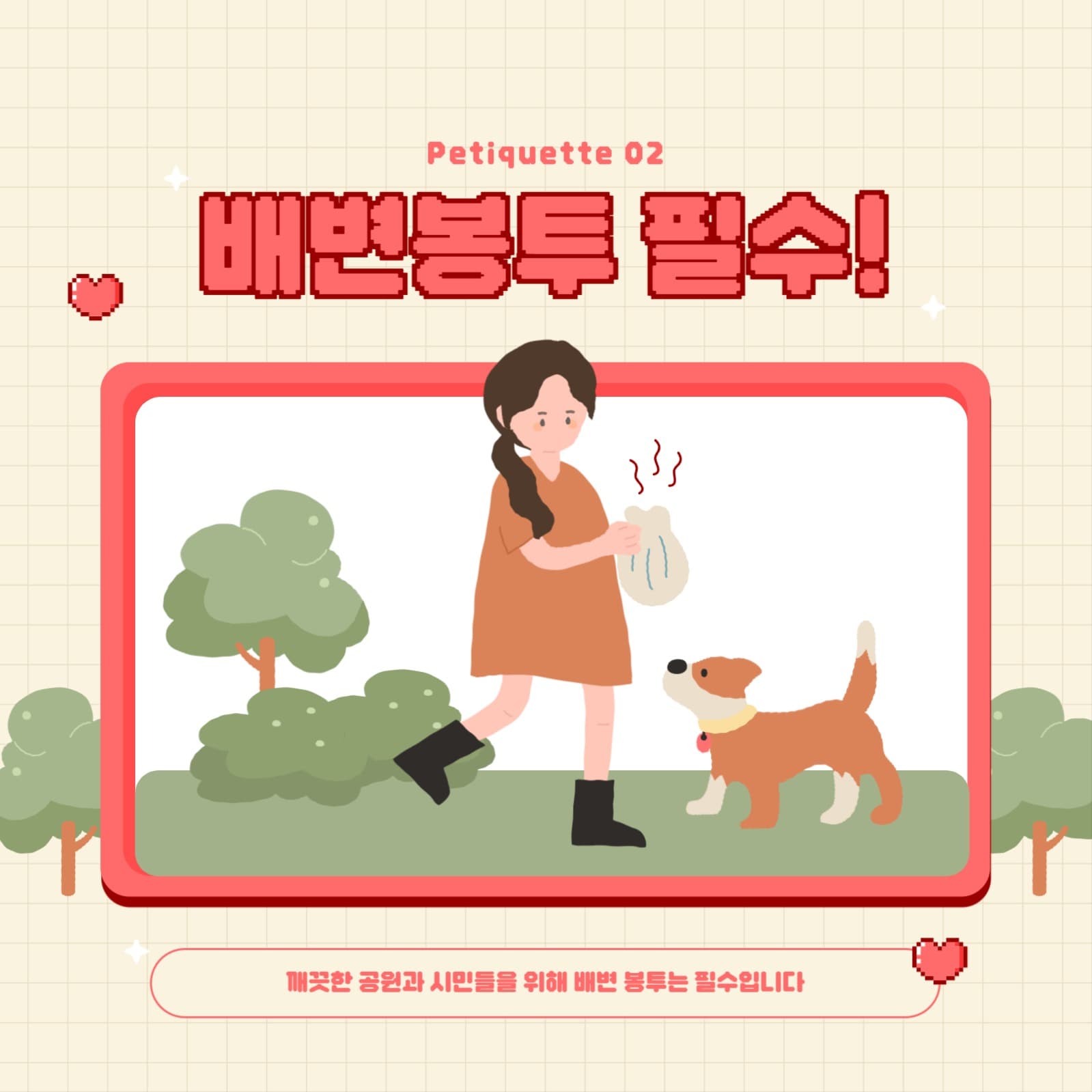 펫티켓 카드뉴스