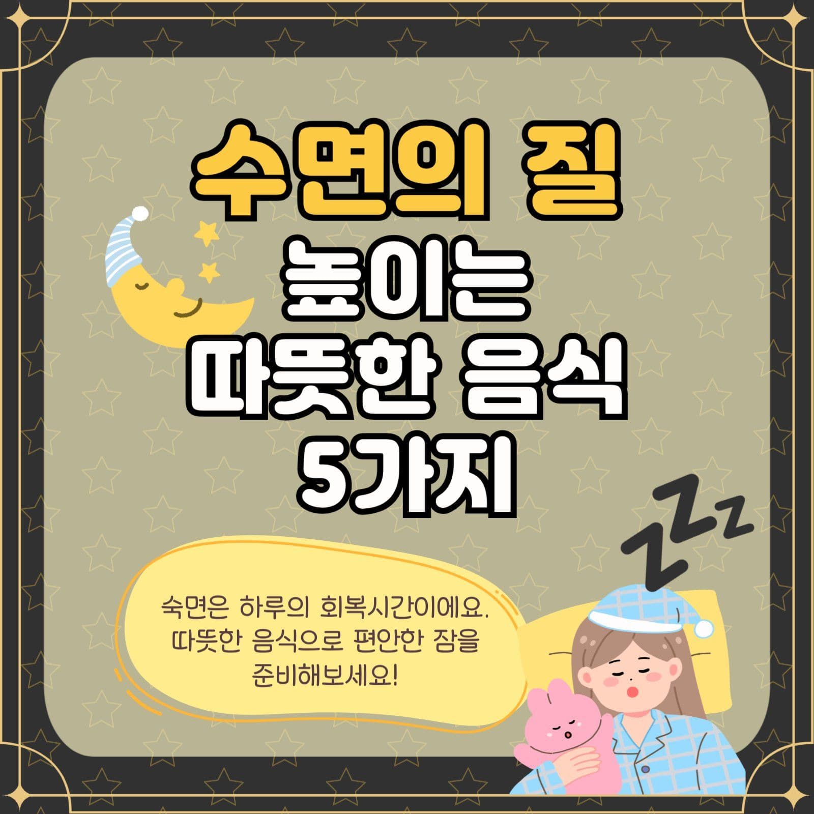 감기에 좋은 음식과 피해야할 음식