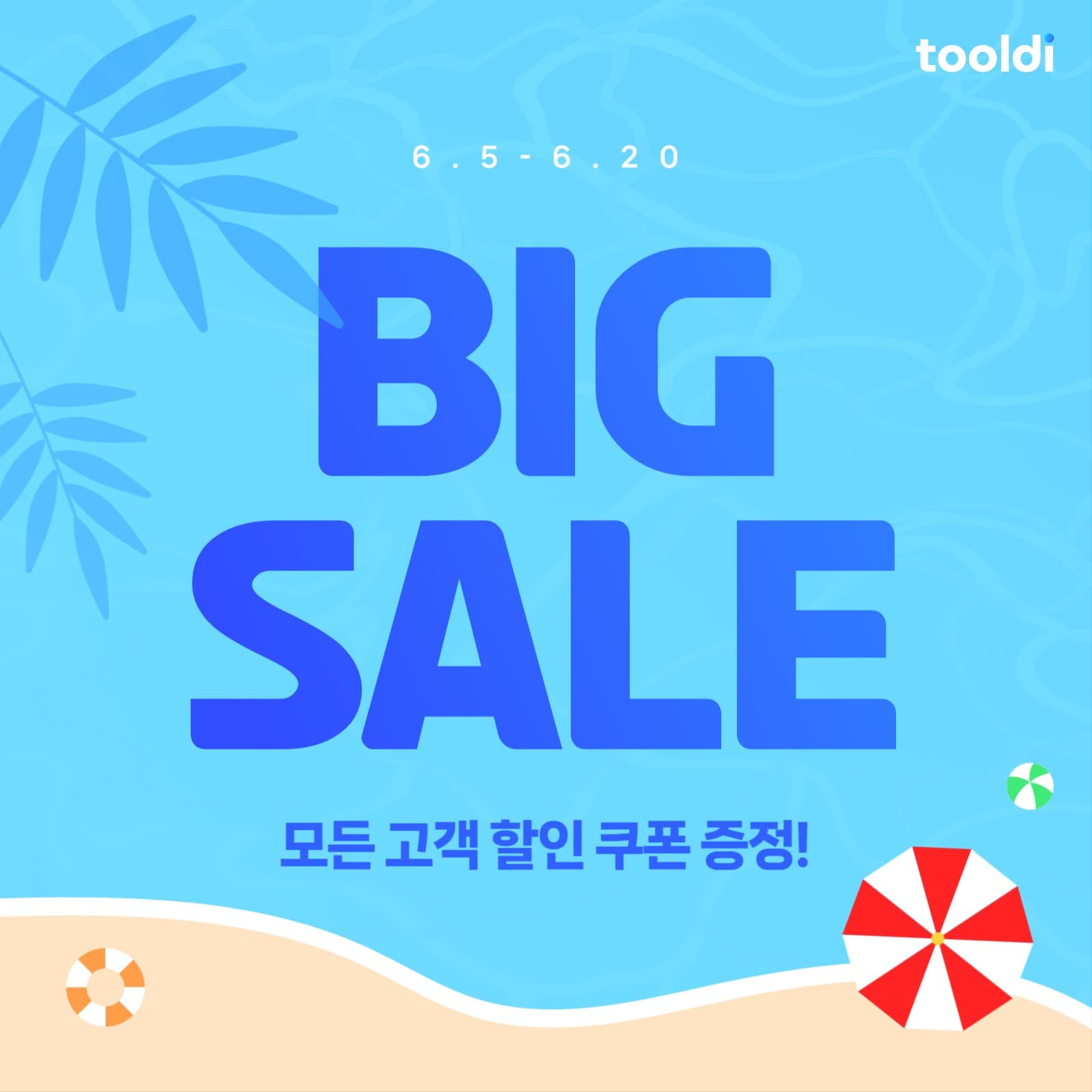 BIG SALE