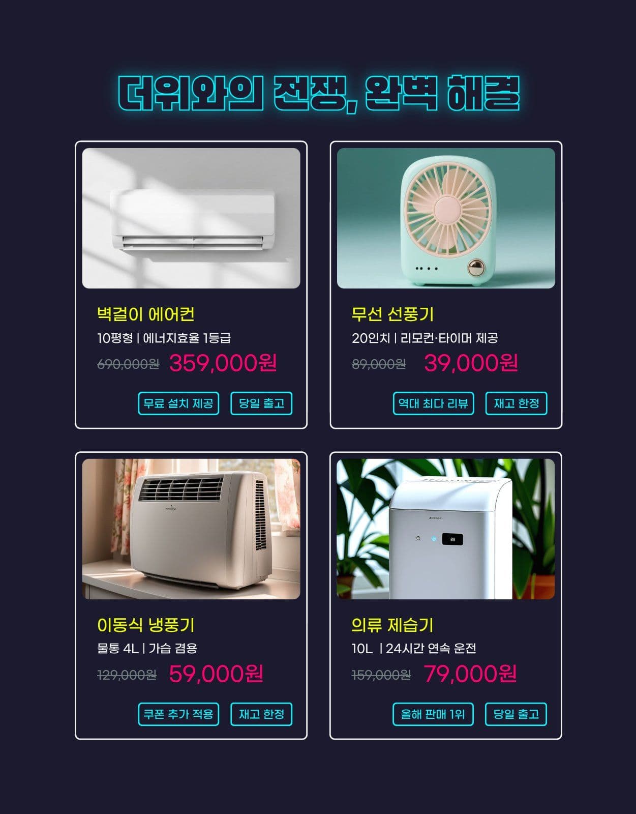 여름 세일 이벤트 할인 상세페이지