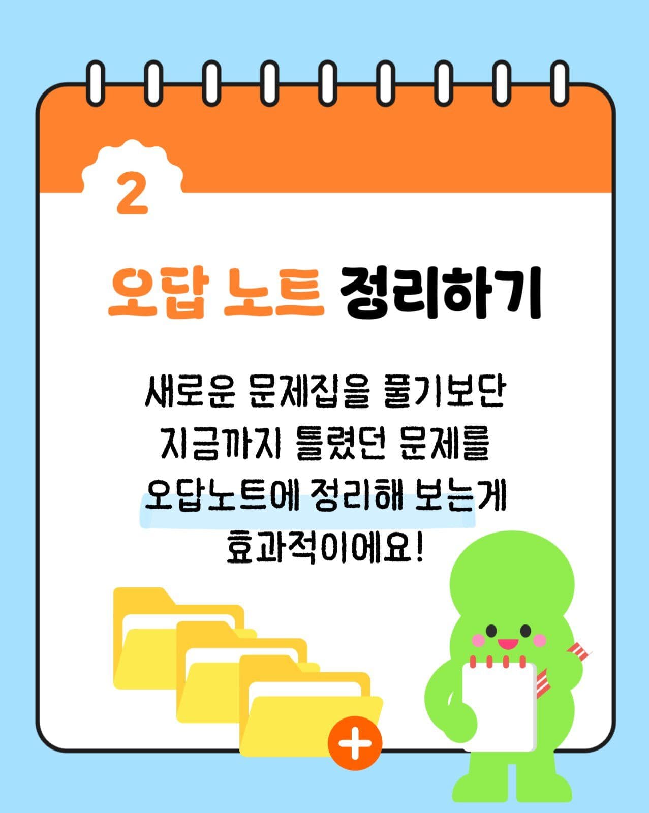 수능 D-30 가져야 할 5가지 습관